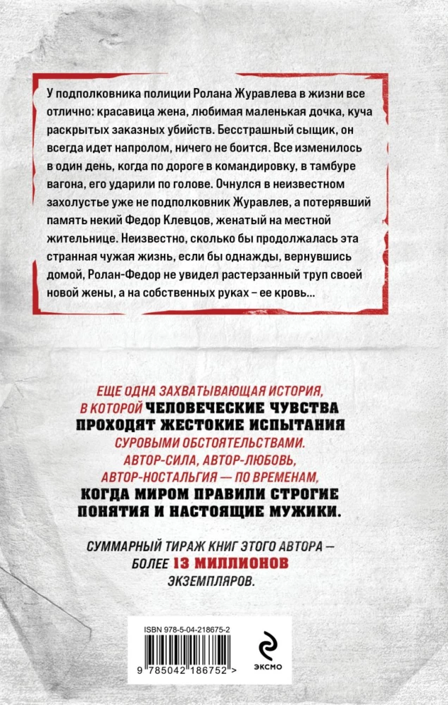 Vaistas nuo šoko