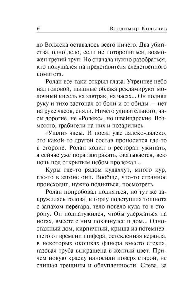 Vaistas nuo šoko