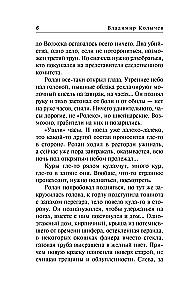 Vaistas nuo šoko