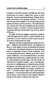 Vaistas nuo šoko