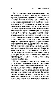 Vaistas nuo šoko