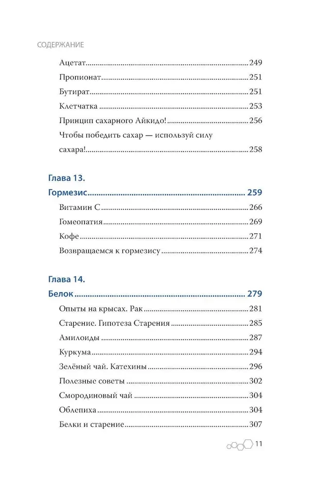 Jak przeżyć 118 lat. Podaruj sobie młodość i długowieczność!