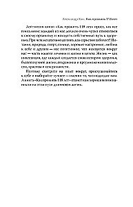 Jak przeżyć 118 lat. Podaruj sobie młodość i długowieczność!