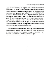 Jak przeżyć 118 lat. Podaruj sobie młodość i długowieczność!
