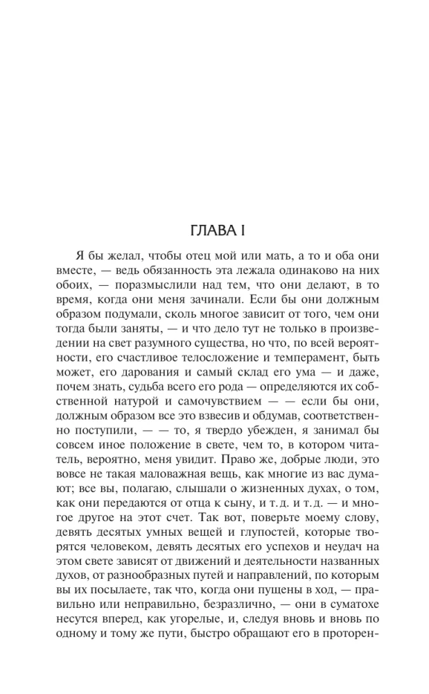 The Life and Opinions of Tristram Shandy, Gentleman