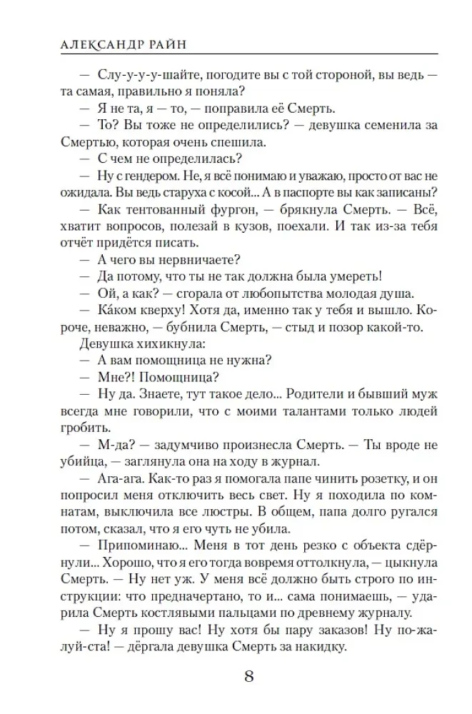 Mirtinas darbas. Niekas nežino, kur