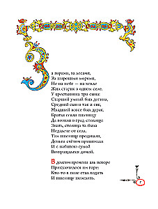 Конёк-горбунок