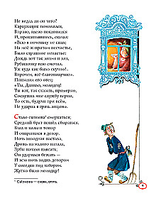 Конёк-горбунок