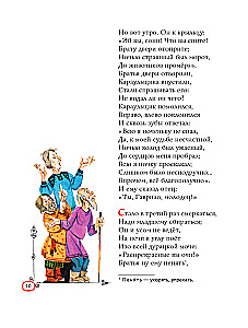 Конёк-горбунок