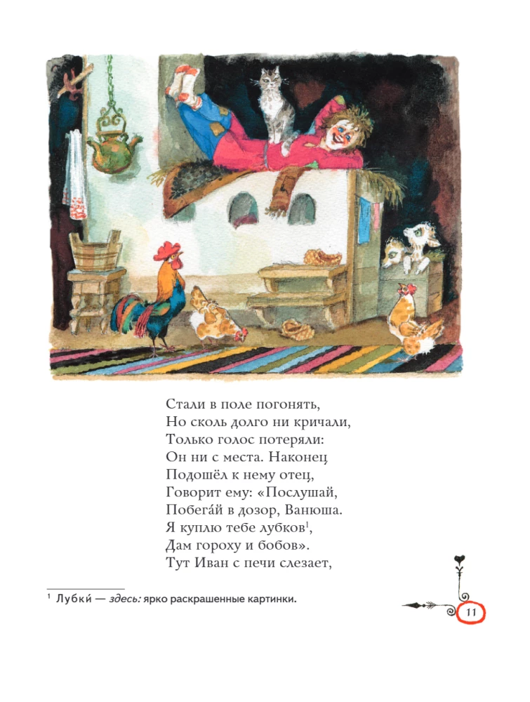 Конёк-горбунок