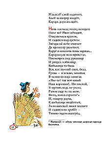 Конёк-горбунок
