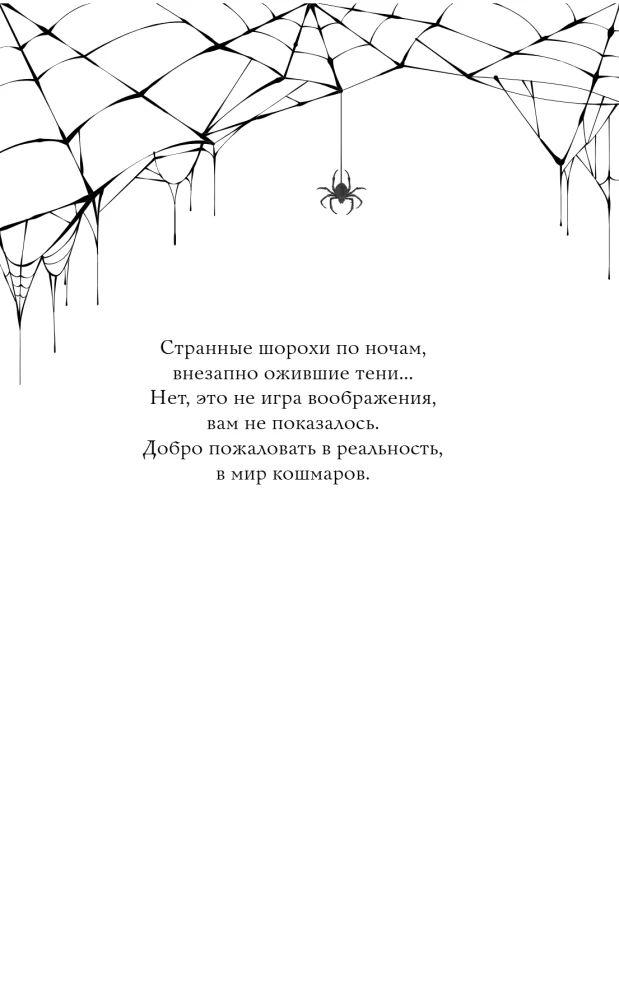 Что скрывается в ночи