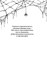 Что скрывается в ночи