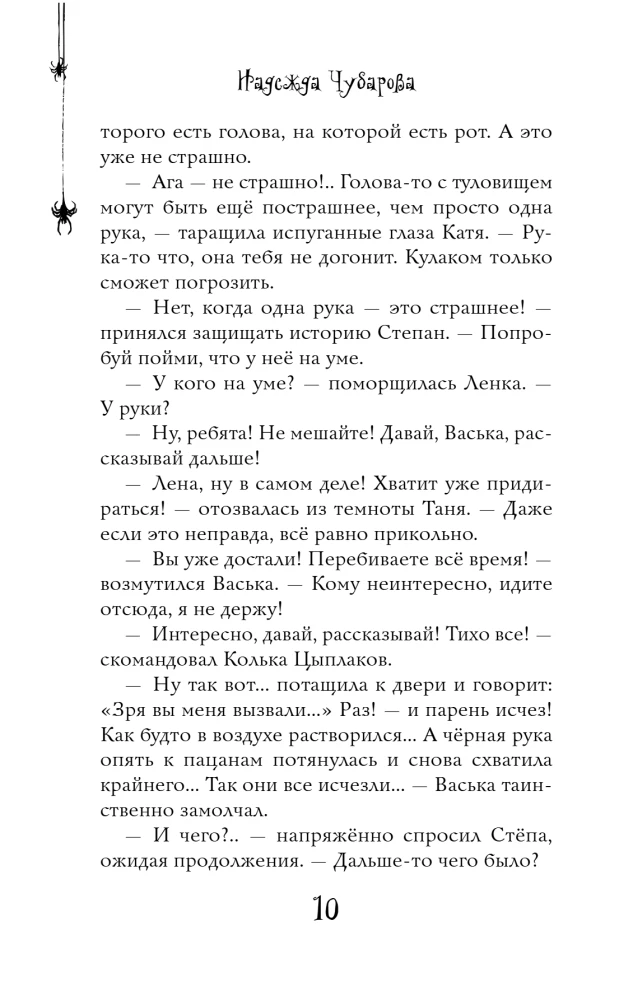 Что скрывается в ночи