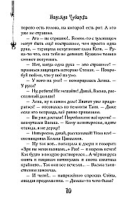 Что скрывается в ночи