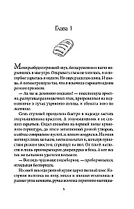 Piekarnia pełna cudów