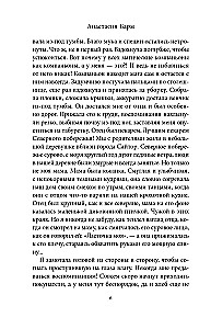 Piekarnia pełna cudów