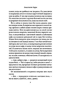 Piekarnia pełna cudów