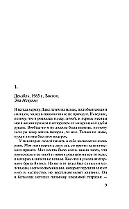 Daniel Stein, tłumacz