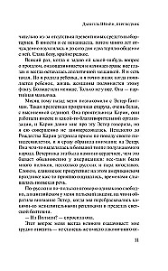 Daniel Stein, tłumacz