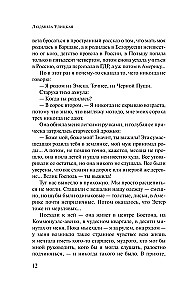Daniel Stein, tłumacz
