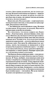 Daniel Stein, tłumacz