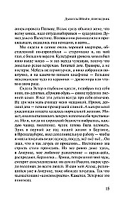 Daniel Stein, tłumacz
