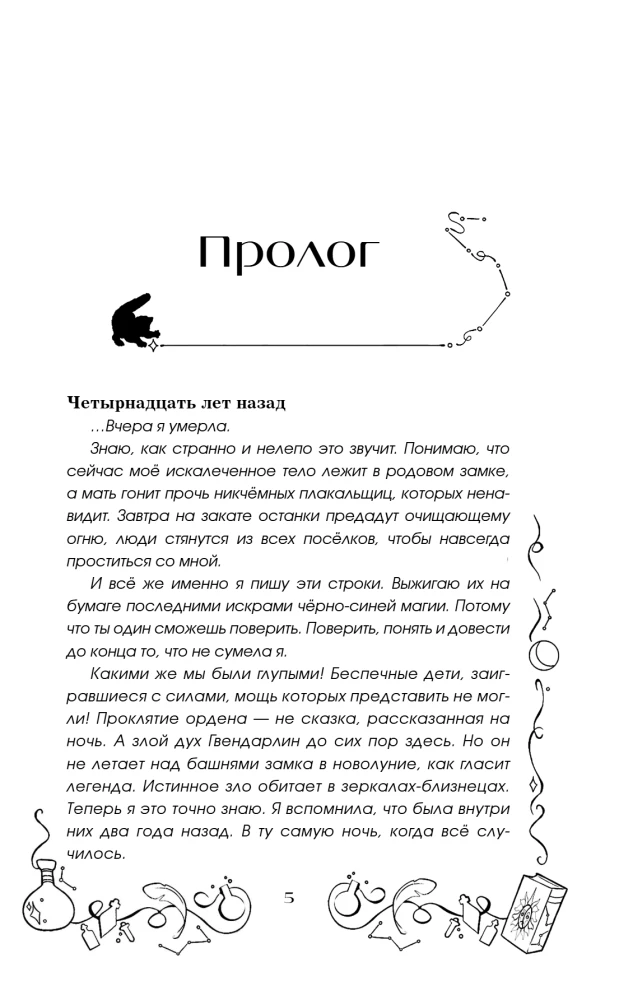 Дух лунной башни