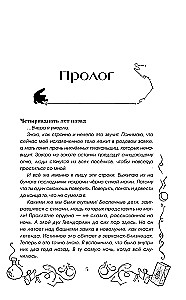 Дух лунной башни
