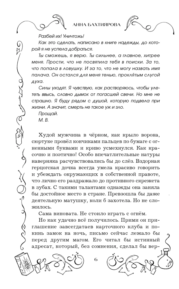 Дух лунной башни