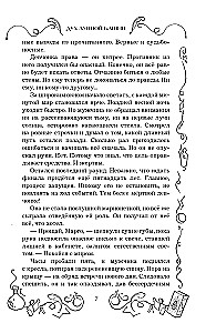 Дух лунной башни