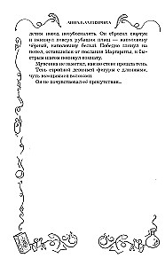 Дух лунной башни