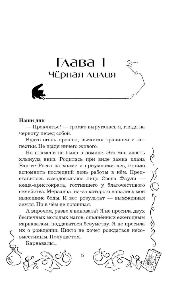 Дух лунной башни