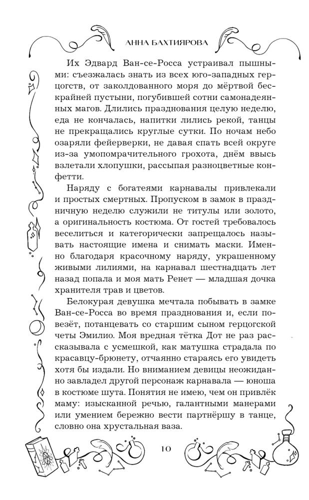 Дух лунной башни