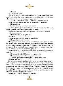 Русские сказки с иллюстрациями Геннадия Новожилова