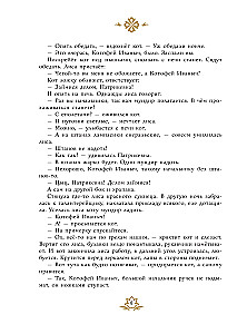 Русские сказки с иллюстрациями Геннадия Новожилова