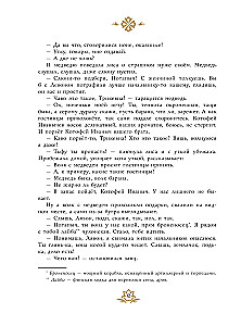 Русские сказки с иллюстрациями Геннадия Новожилова