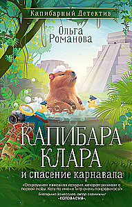 Kapibara Klara i ratunek karnawału