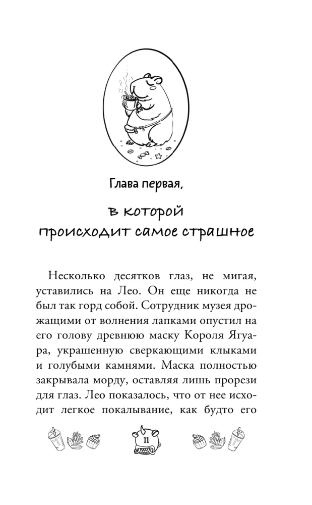 Kapibara Klara i ratunek karnawału