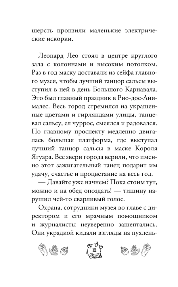 Kapibara Klara i ratunek karnawału