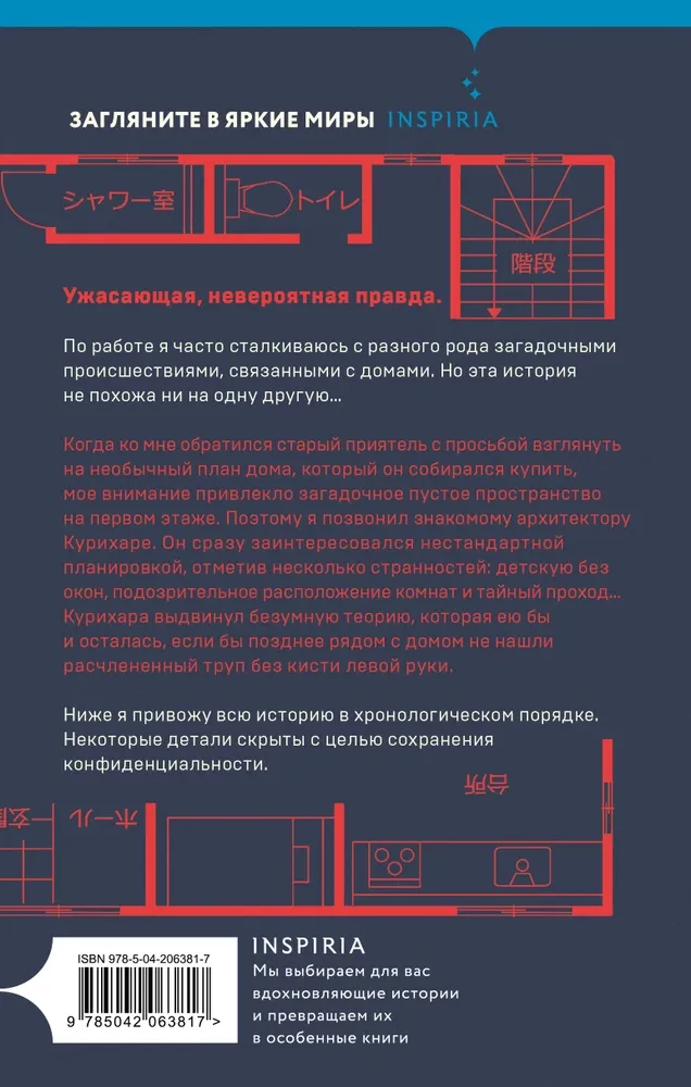 Strange House Set (manga + book + bookmark)