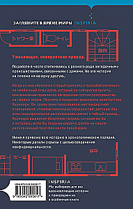 Strange House Set (manga + book + bookmark)