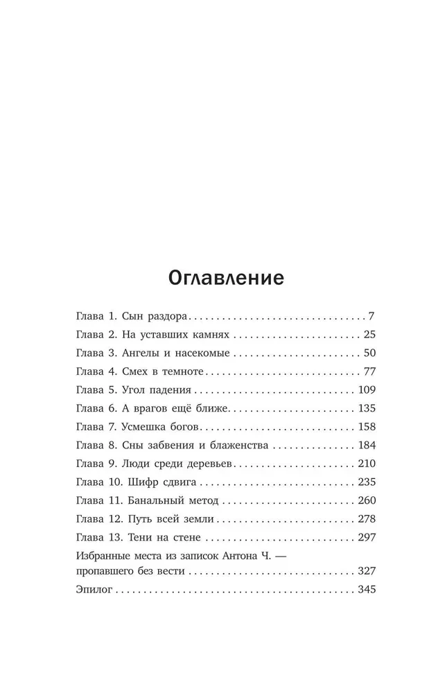 Корни тянутся к гробам
