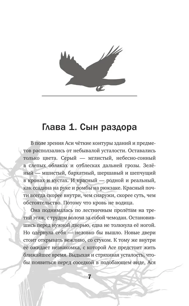 Корни тянутся к гробам