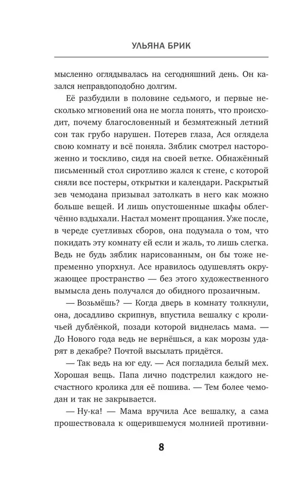 Корни тянутся к гробам