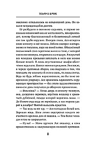 Корни тянутся к гробам