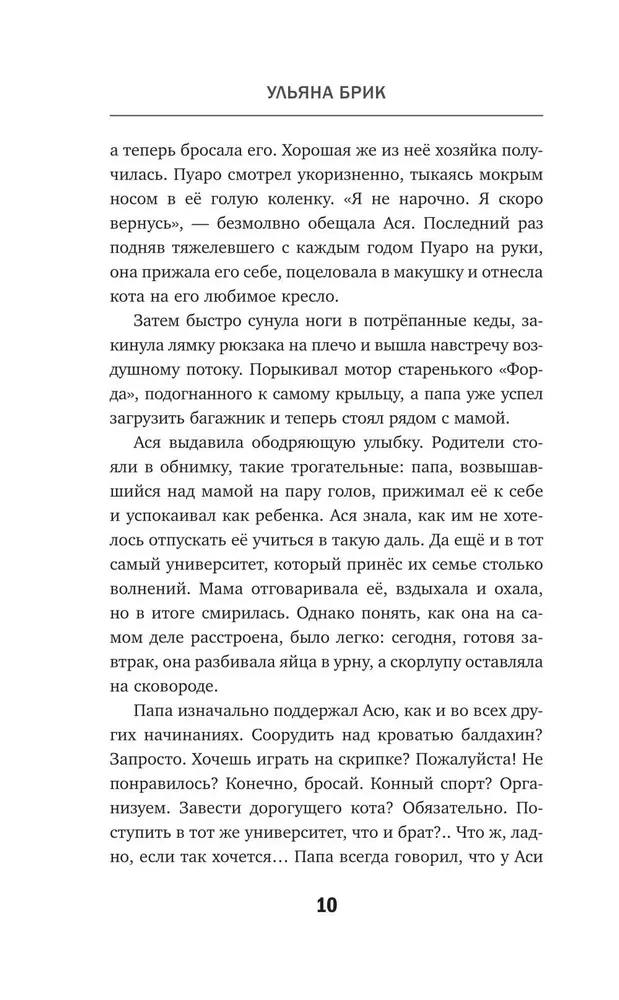 Корни тянутся к гробам