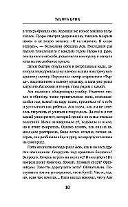 Корни тянутся к гробам