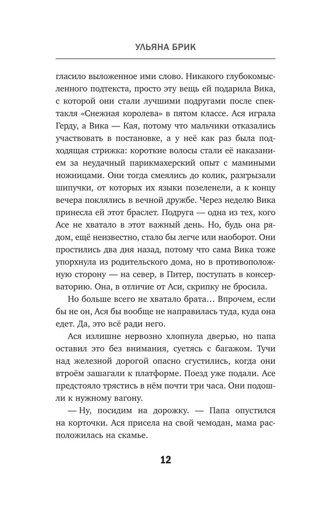 Корни тянутся к гробам