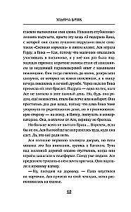 Корни тянутся к гробам